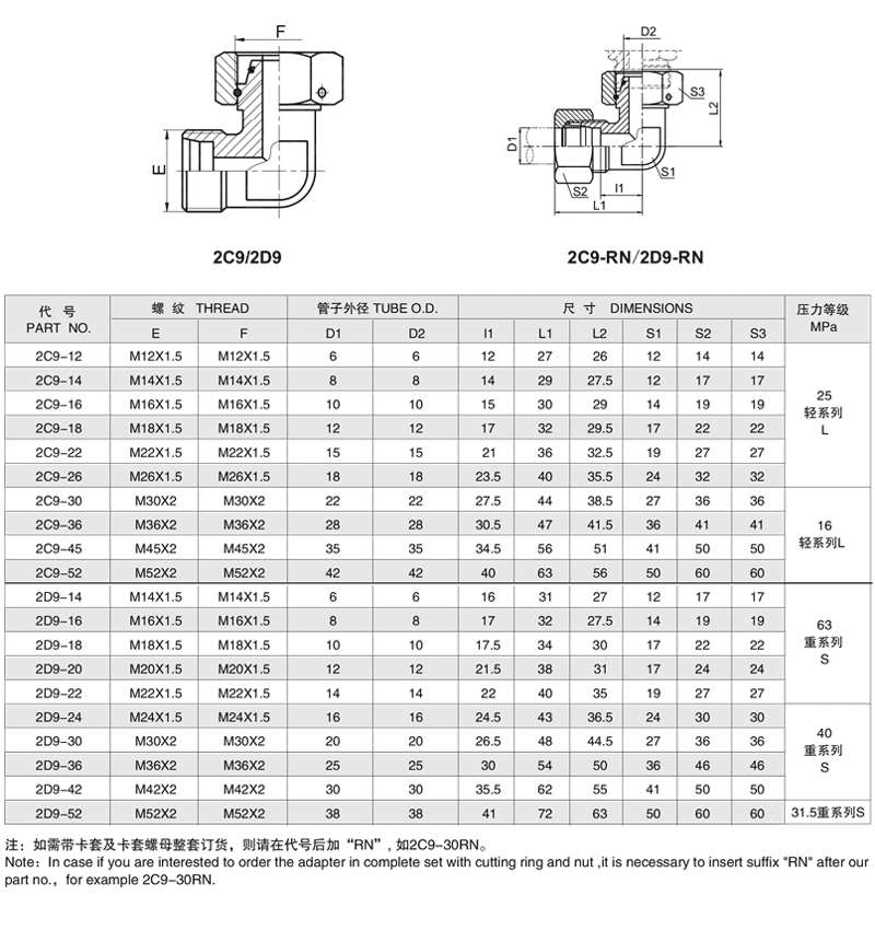 2C9 2D9外螺纹内螺纹转换接头 90° 弯